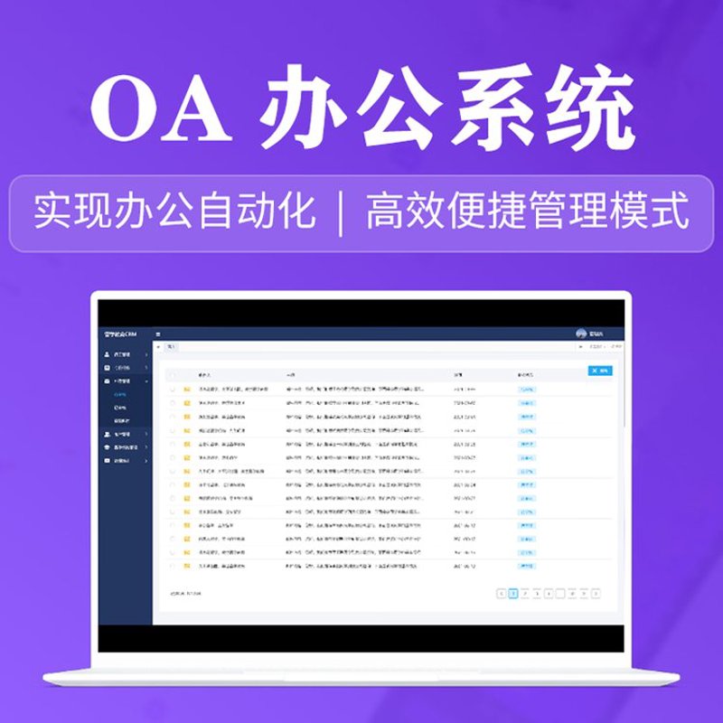 警惕企业信息化建设中的误区